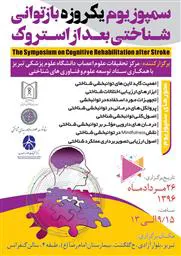 سمپوزیوم