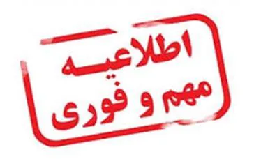  برگزاری آخرین سری کارگاههای اخلاق طی سال 99 توسط مرکز توسعه و هماهنگی پژوهش دانشگاه (RDCC)
